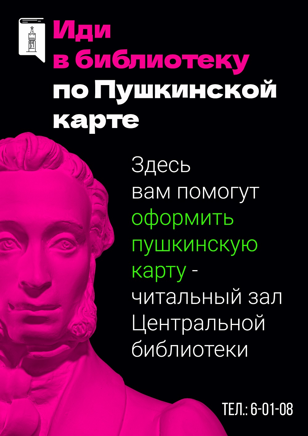 100 книг Президента - Централизованная библиотечная система города Инта